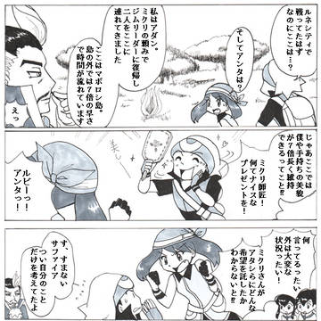 ポケットモンスターSPECIAL21巻111ページパロディ
