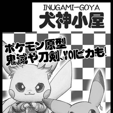 CC福岡55 お品書き
