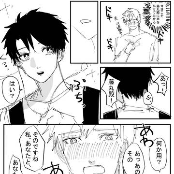現パロ大学生パーぐだ♂