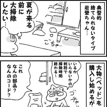 大掃除からダイエット再開の流れエッセイ