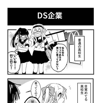 らくがきまんが