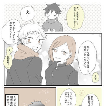色んな五伏 まとめ