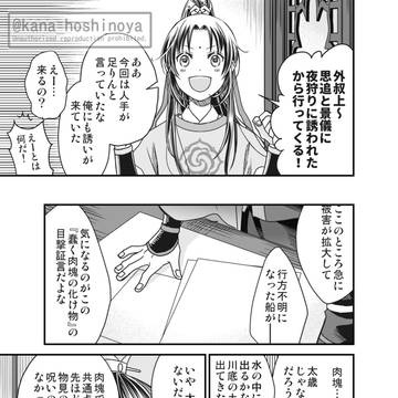 モブレ漫画の続きの続き【曦澄】