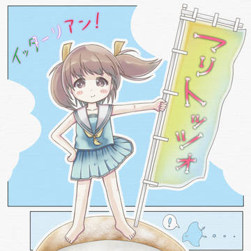 マリトッツォ！