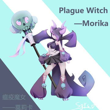瘟疫魔女——莫莉卡