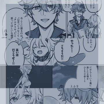 タル蛍log①