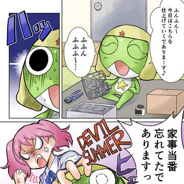 お邪魔虫