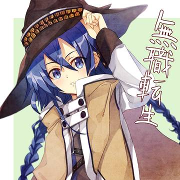 ロキシー