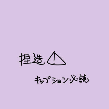 ※捏造家族※フロ監♀