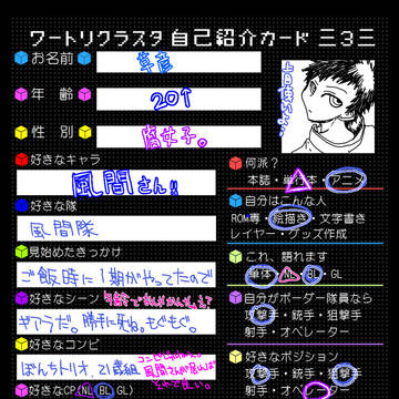 カプ感とかキャラ感とか