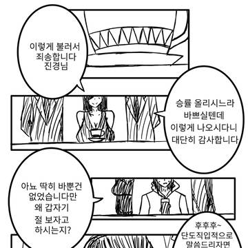 서브웨이배틀 4-1화