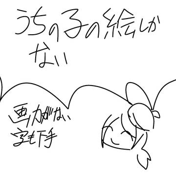 うちの子まとめ
