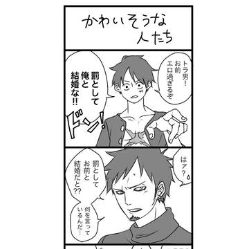 かわいそうな人たち