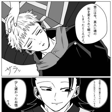 羂虎