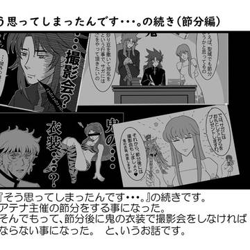 そう思ってしまった・・・。の続き。