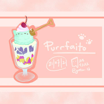 Purrfect Purrfaito