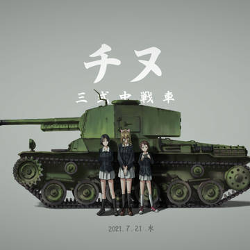 Type 3 Chi-nu