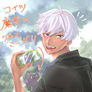 邪なのに無邪気だな、マモンって