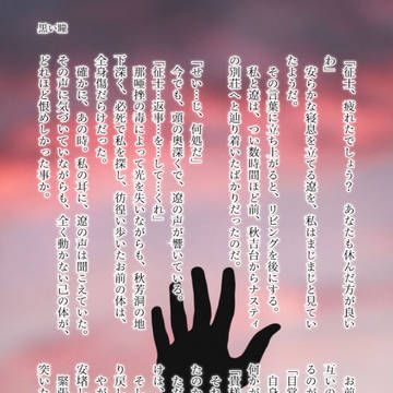 黒い瞳