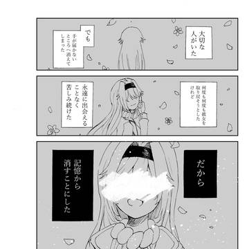 呪いの女