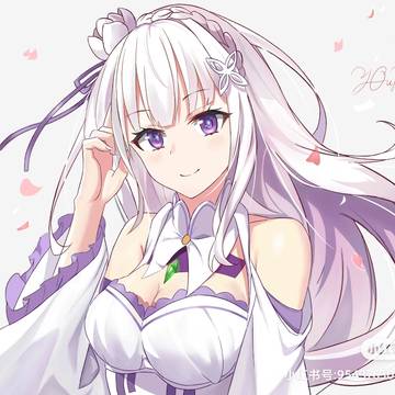爱蜜莉雅碳！