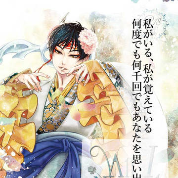 【7/24鬼徹webオンリー】All I Need Is YOU