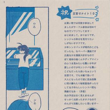 ペーパー詰め合わせ