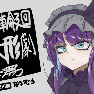 お絵かき
