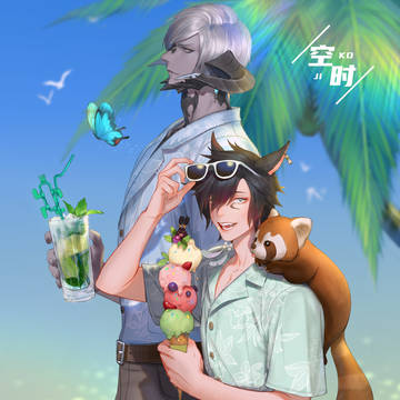 夏