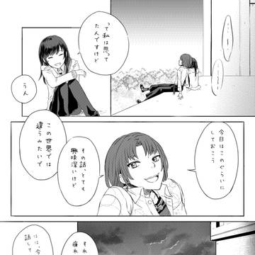 【ムル晶♀】嫌いなキミへ