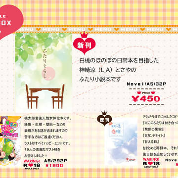 鬼徹webオンリーinピクスク お品書き