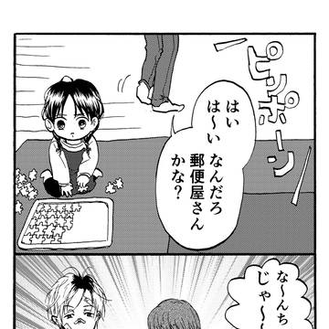 ヤンキー叔父さんと幼女 後編