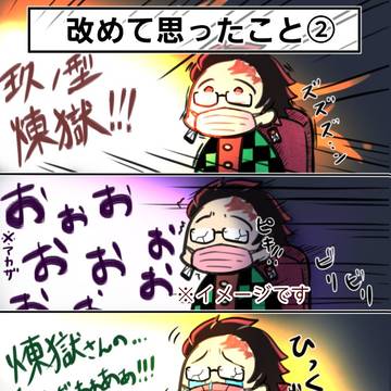 【鬼滅の刃】最終上映みてあらためて思ったこと