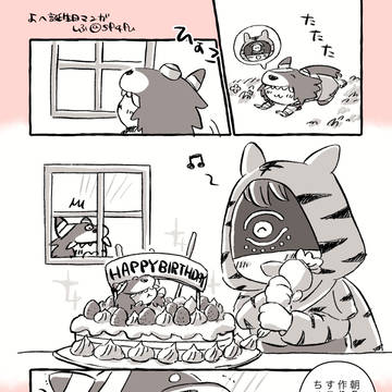 【傭占】よへ誕生日おめでとう漫画