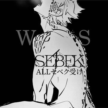 TWST Allセベク受
