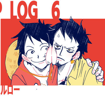 OP LOG　6