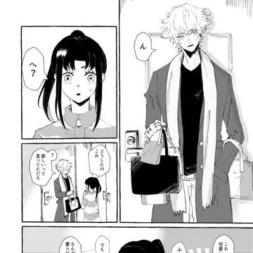 現パロ縁薫