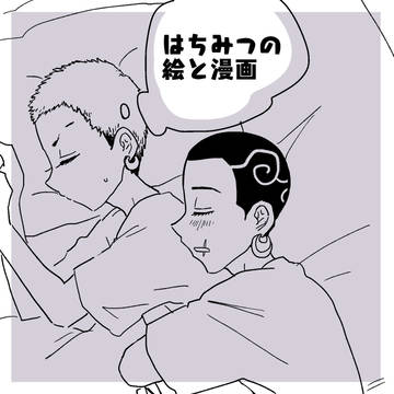 はちみつ