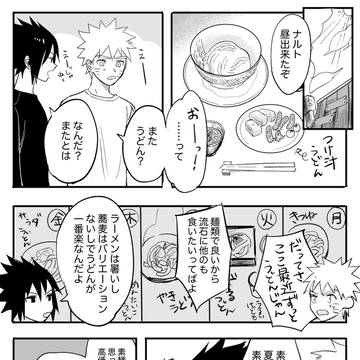 【再録】百花繚乱ナルサス祭り原稿