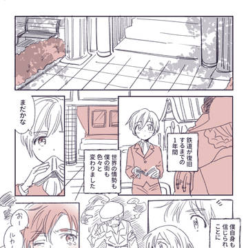 すぱるか漫画