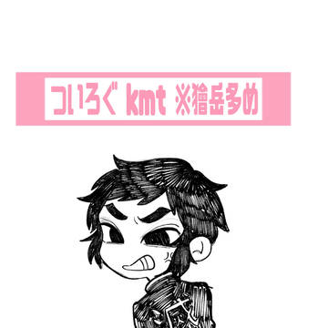 ついろぐ