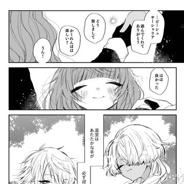 【終花】2Days -1【交流】