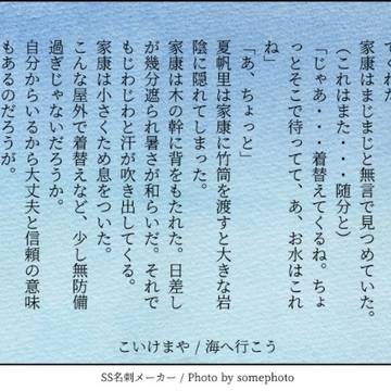 海へ行こう4