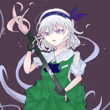 妖夢