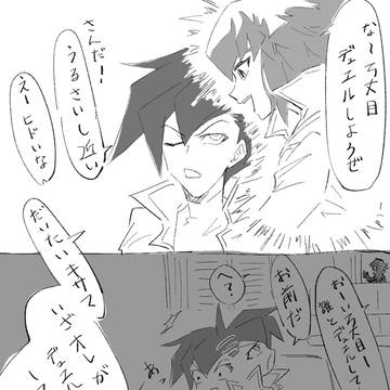 十万のちょっとした漫画