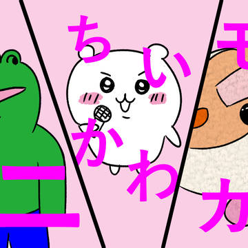 ツイッターディビジョン