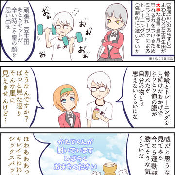 皇伊月を守りたい編・その後（妄想）