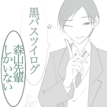ついろぐ