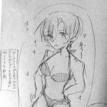 期待
