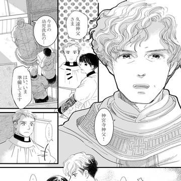 大天使は心配性